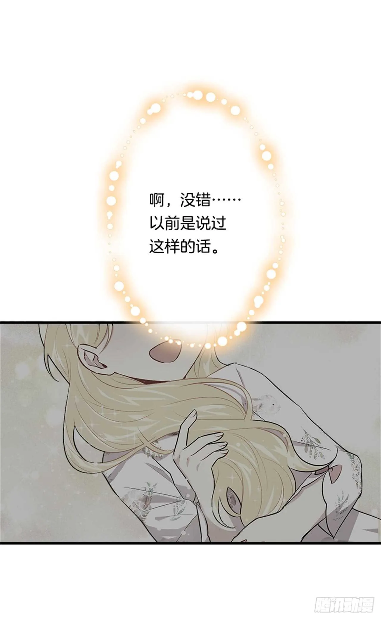 133.现在就是我的第一次 第33页