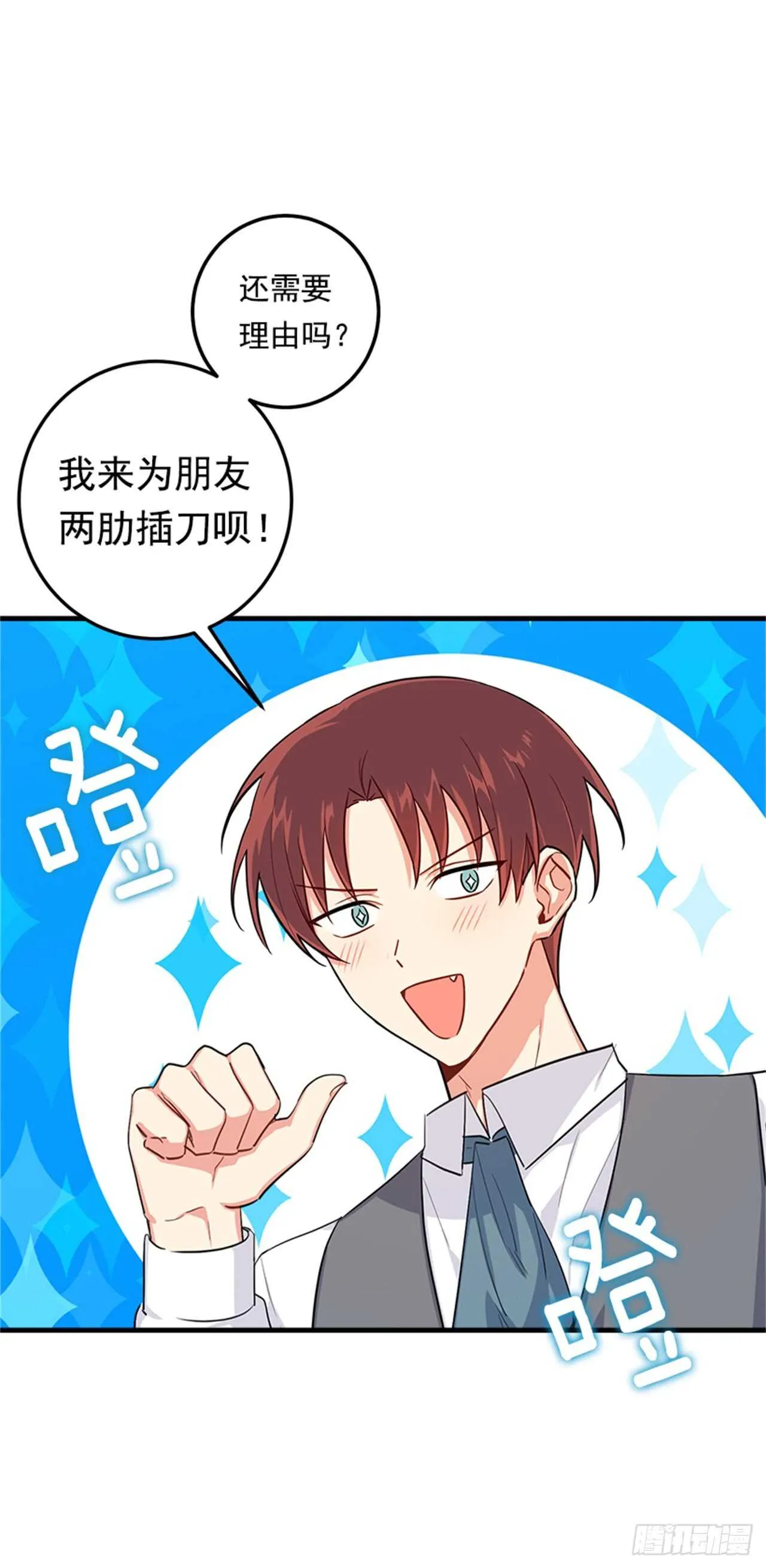 134.朋友 第11页