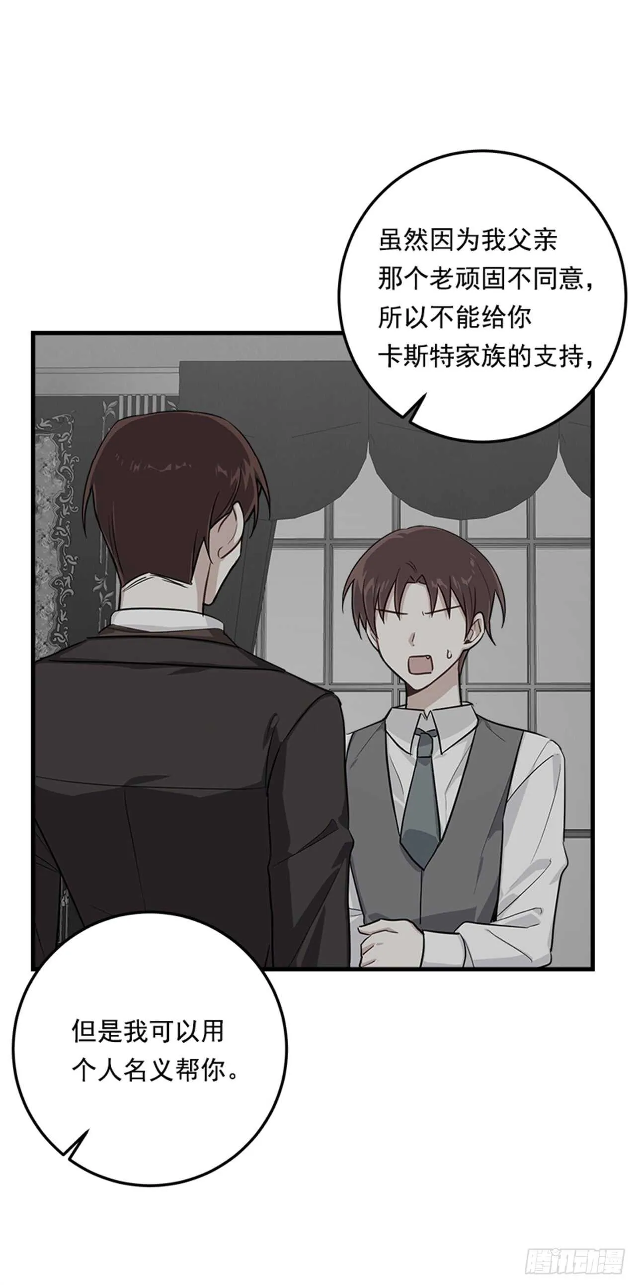 134.朋友 第15页