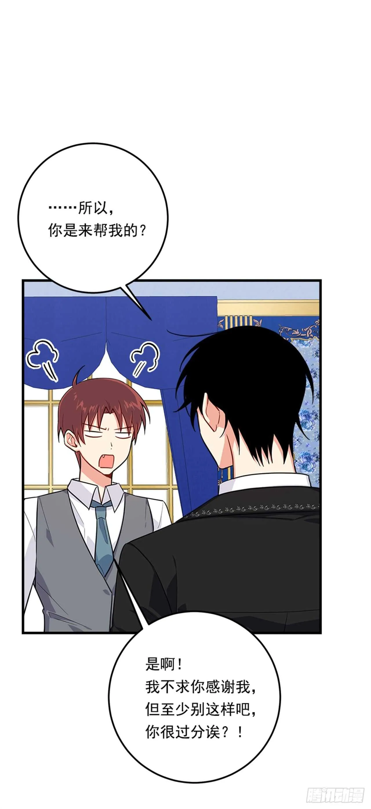 134.朋友 第16页