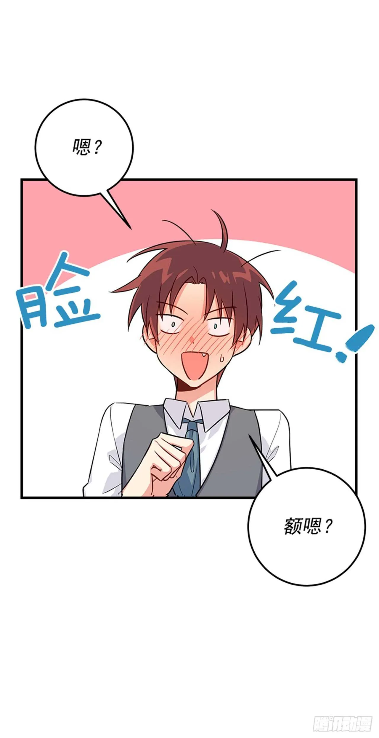134.朋友 第20页