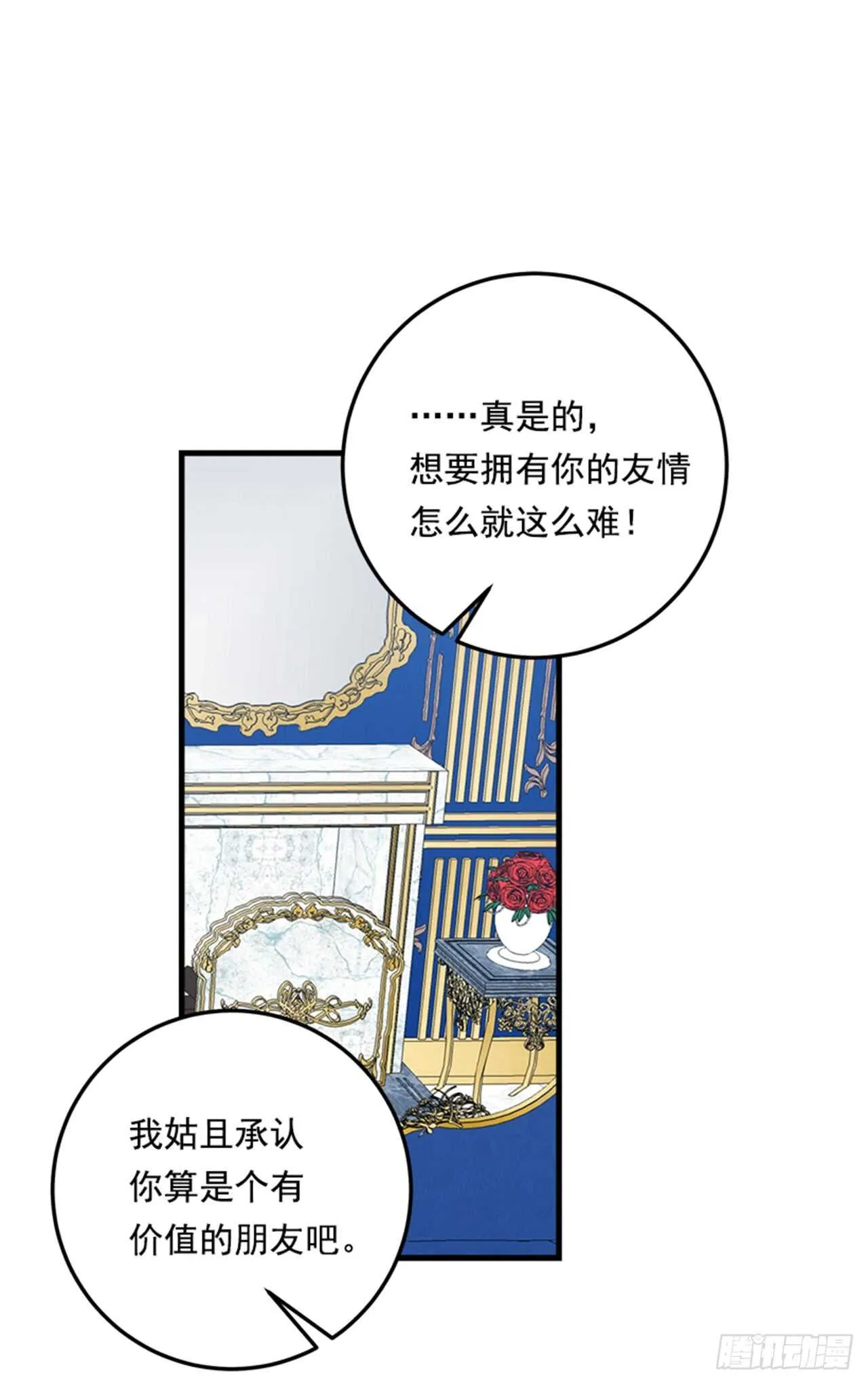 134.朋友 第22页