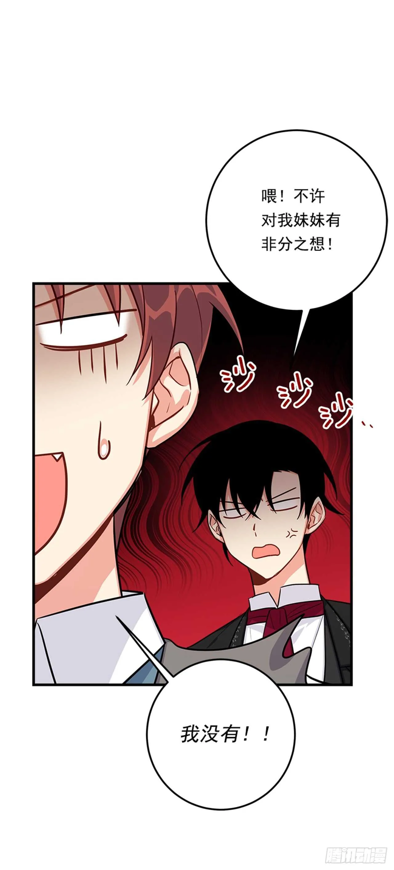 134.朋友 第25页
