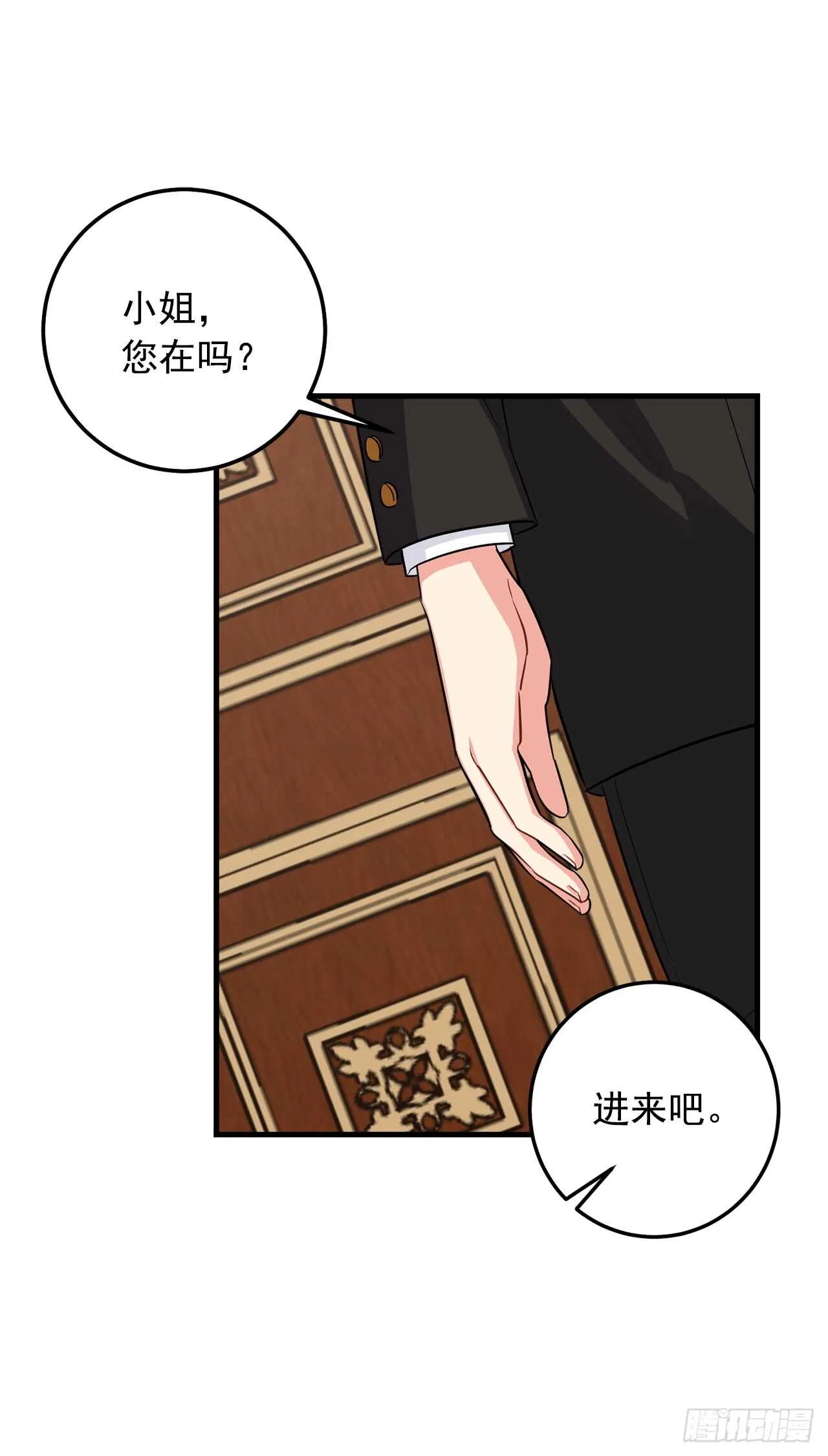 134.朋友 第40页