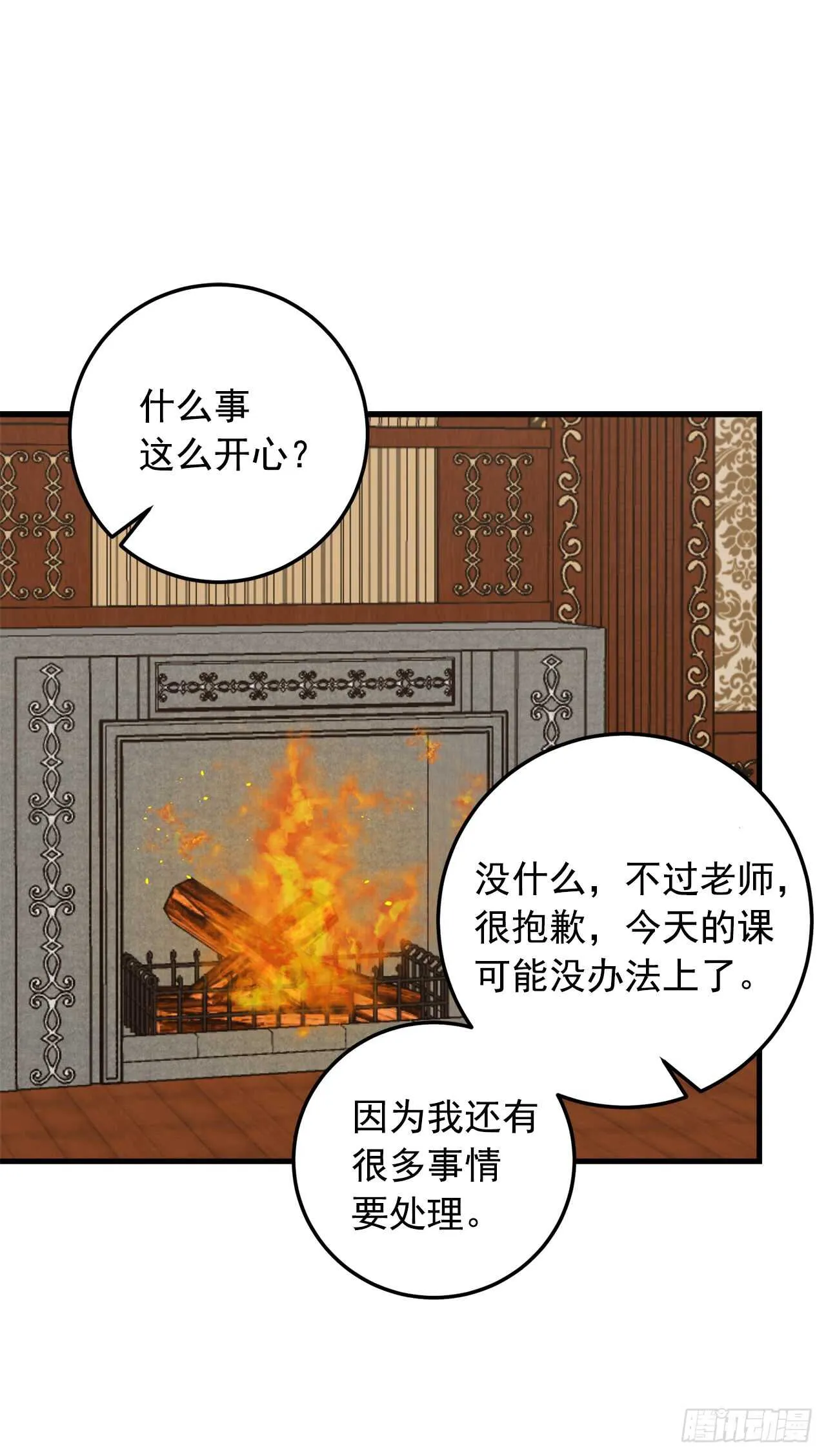 135.主动请缨 第2页