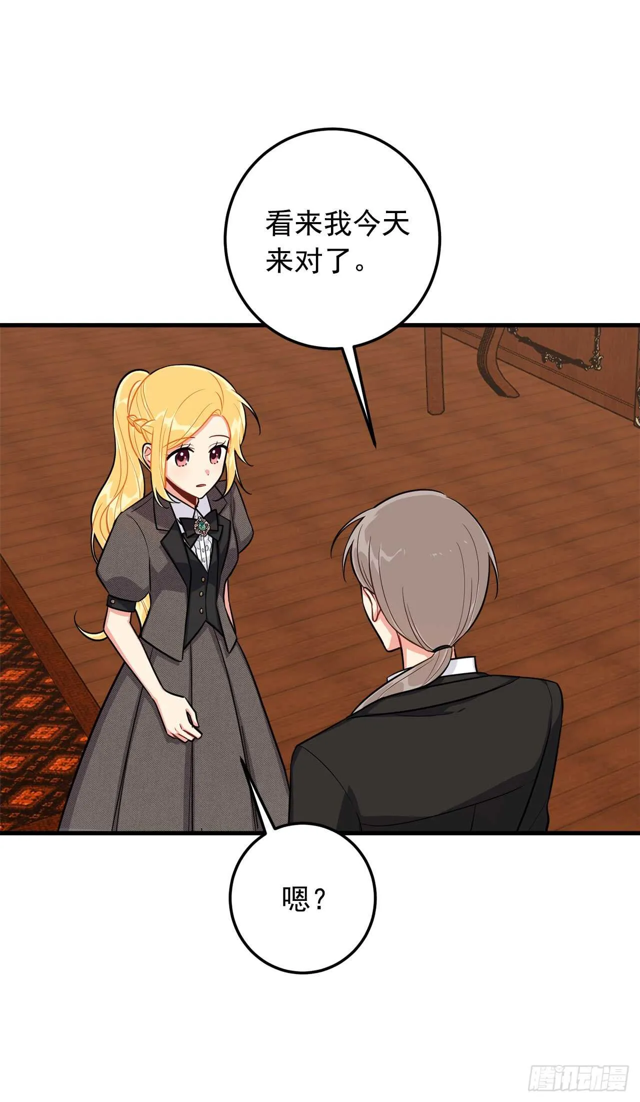 135.主动请缨 第4页