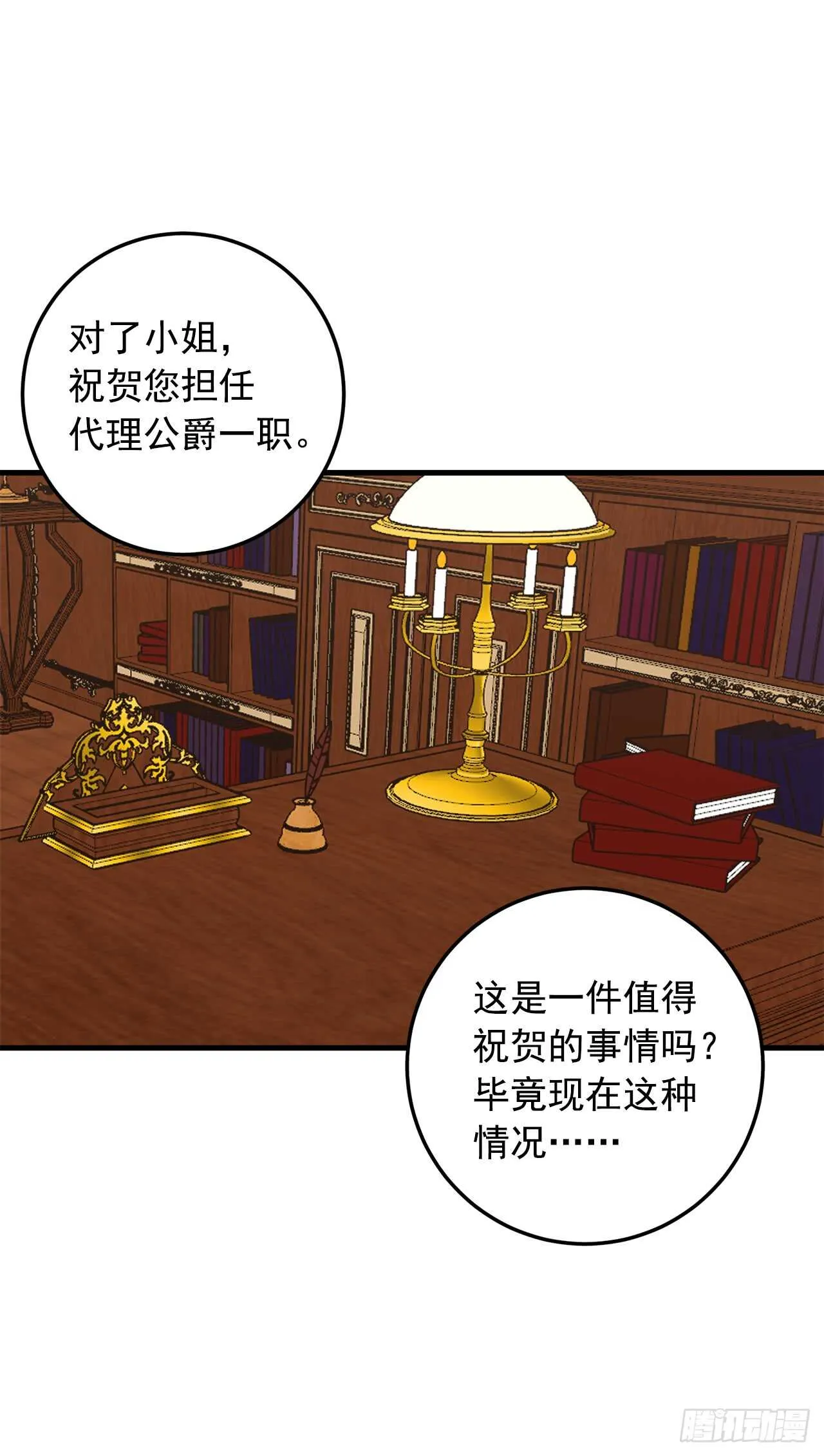 135.主动请缨 第7页