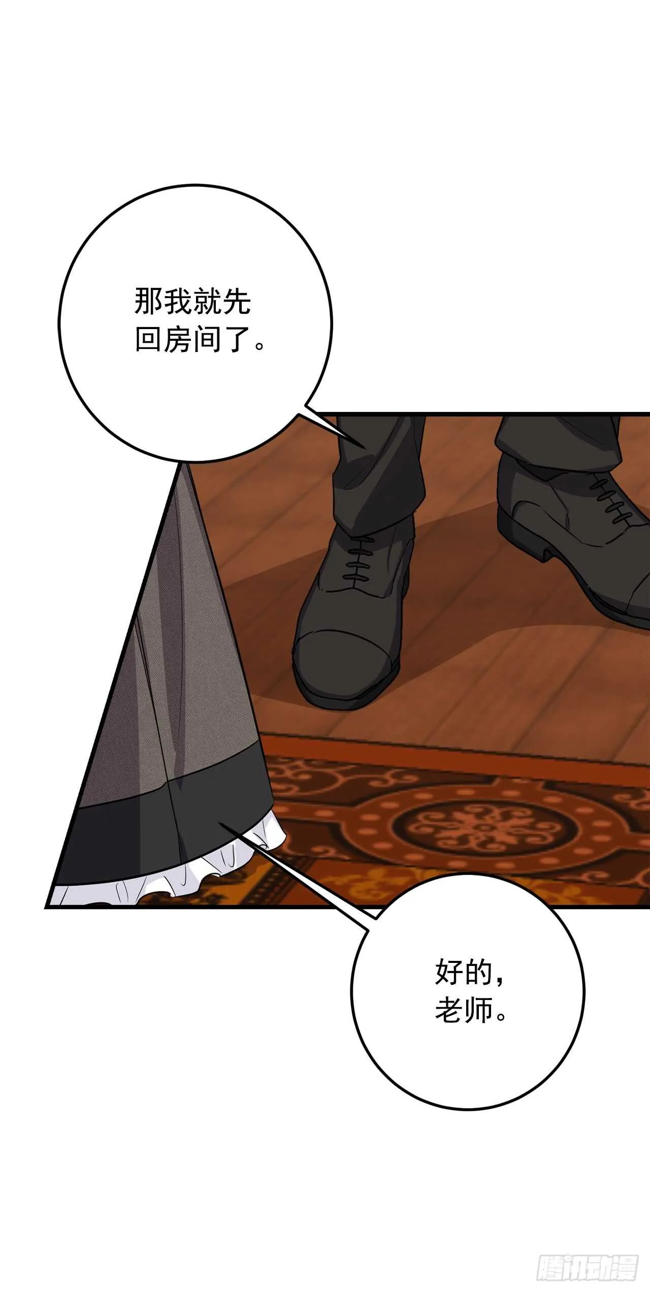 135.主动请缨 第12页