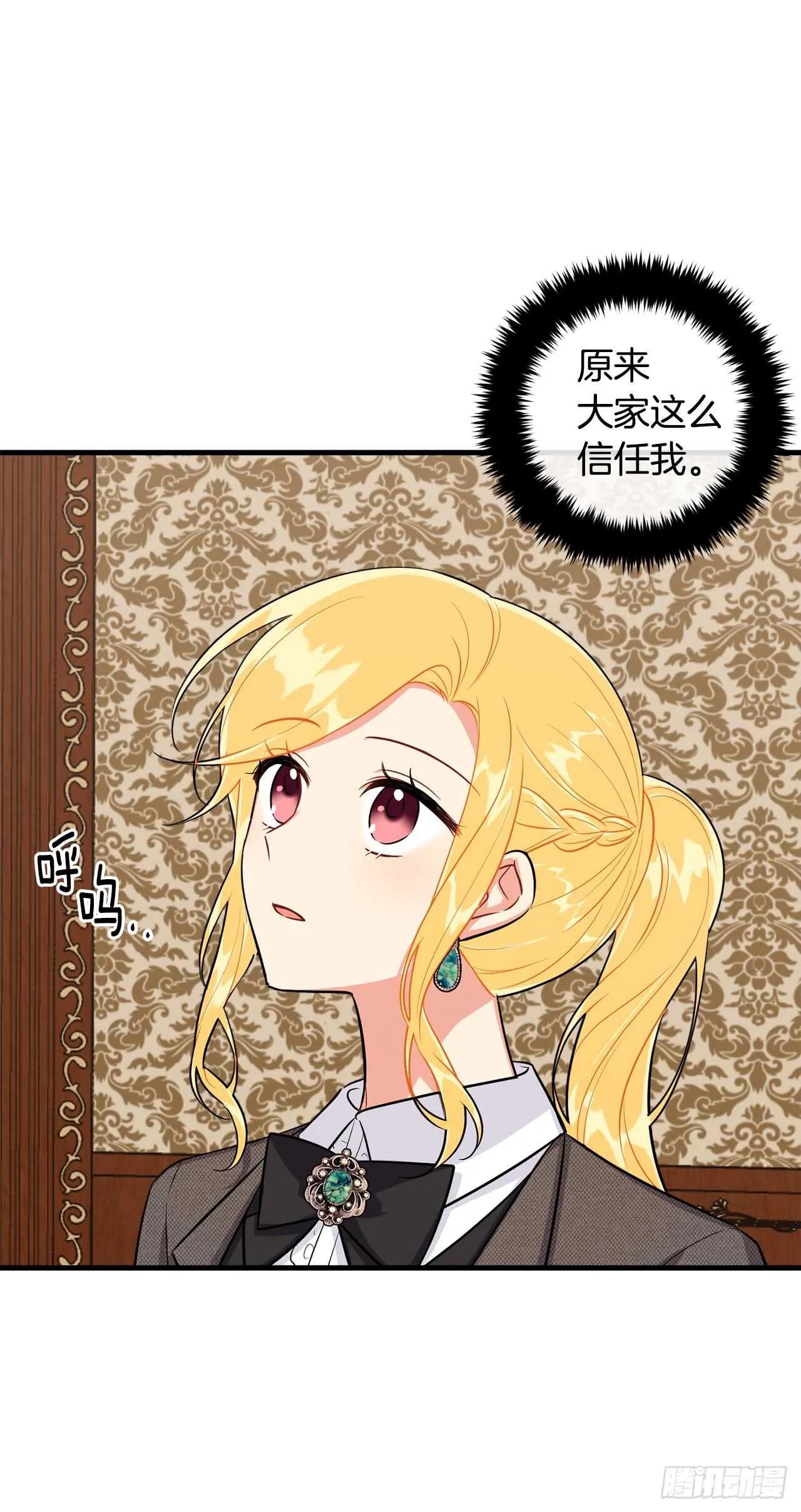135.主动请缨 第14页
