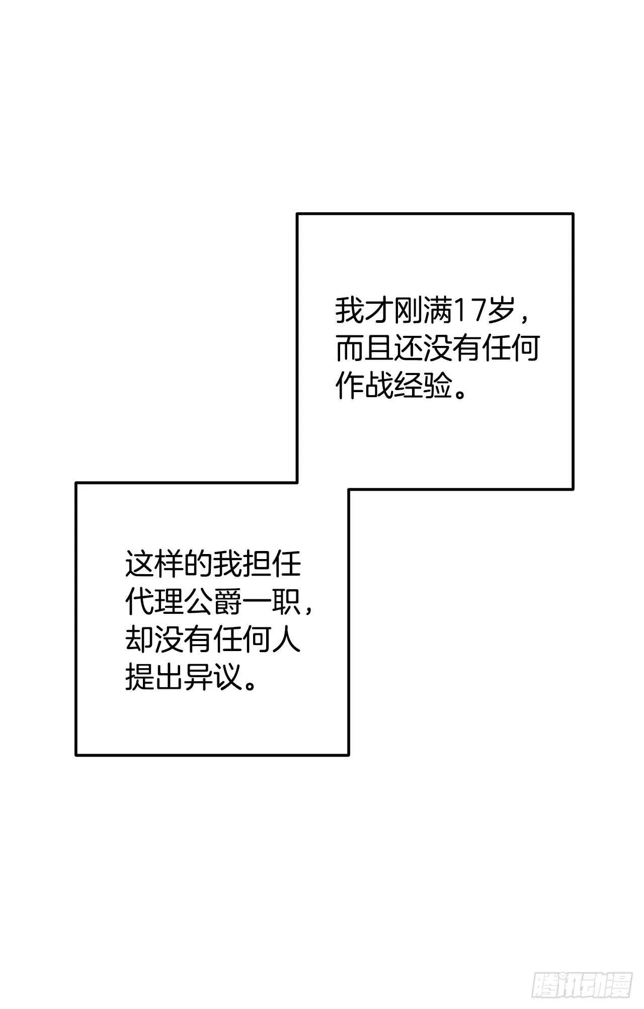 135.主动请缨 第15页