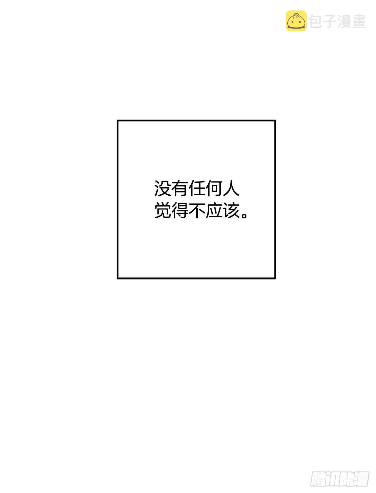135.主动请缨 第16页