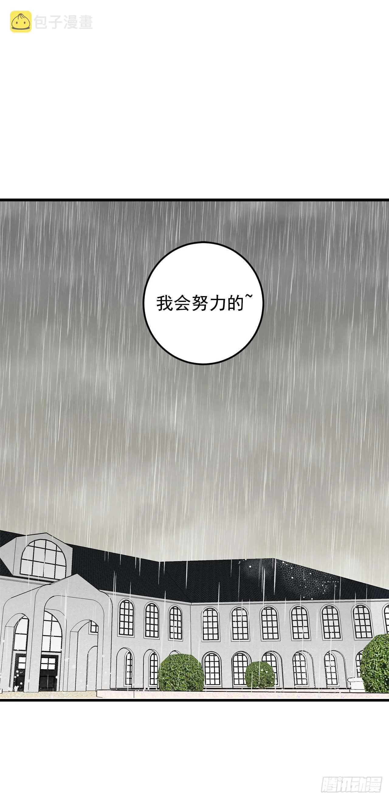 135.主动请缨 第18页