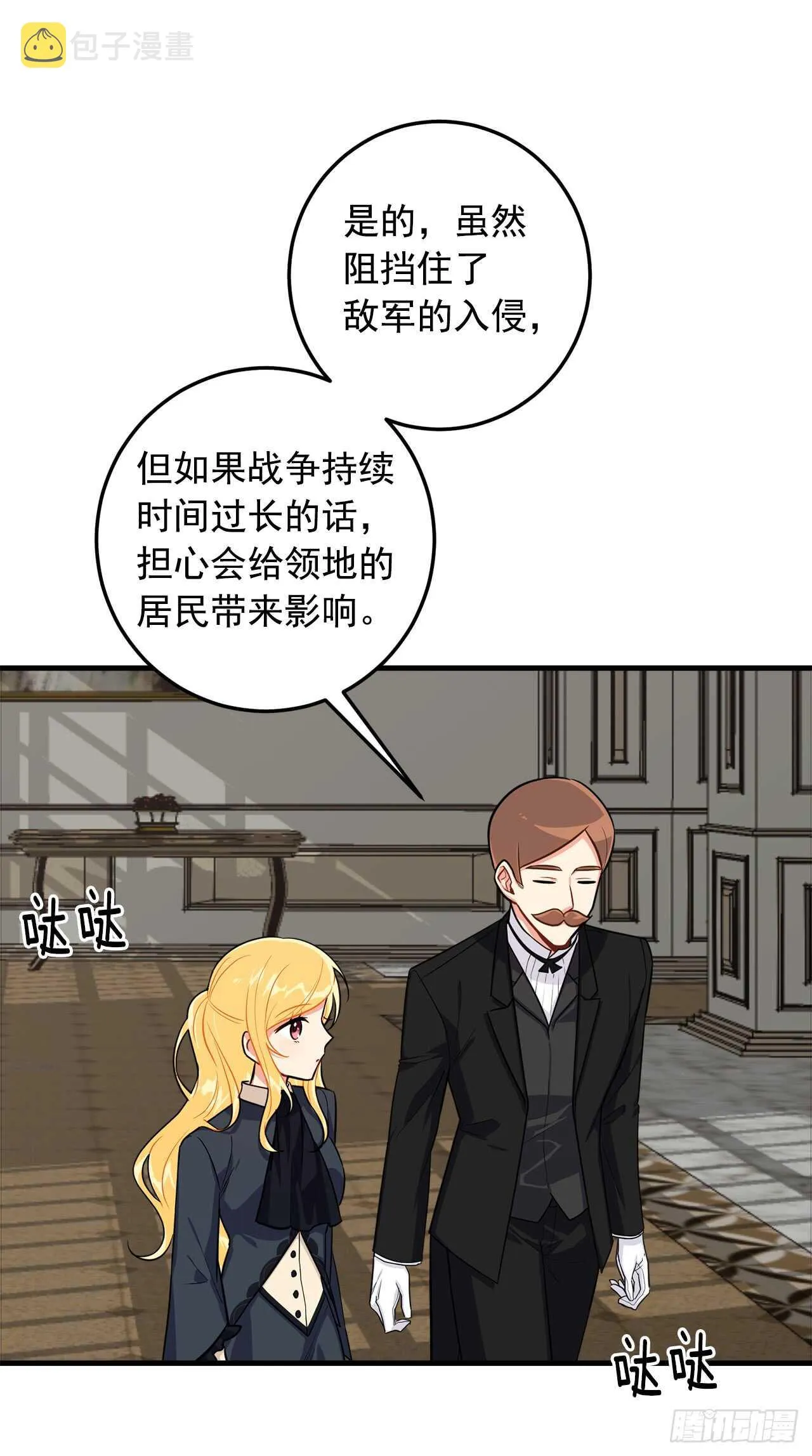 135.主动请缨 第20页