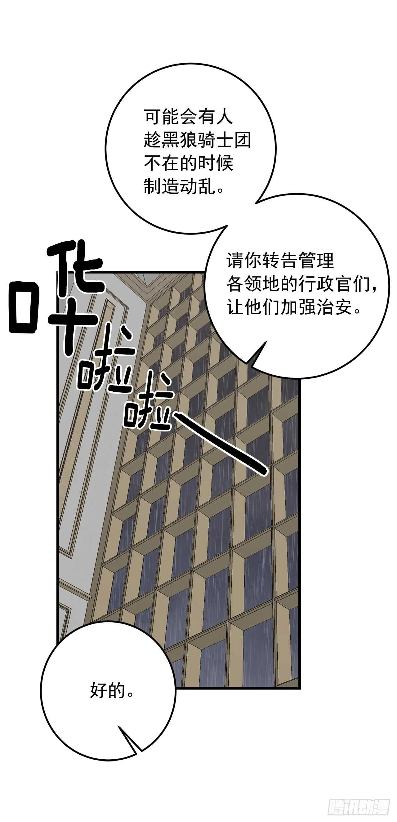 135.主动请缨 第21页