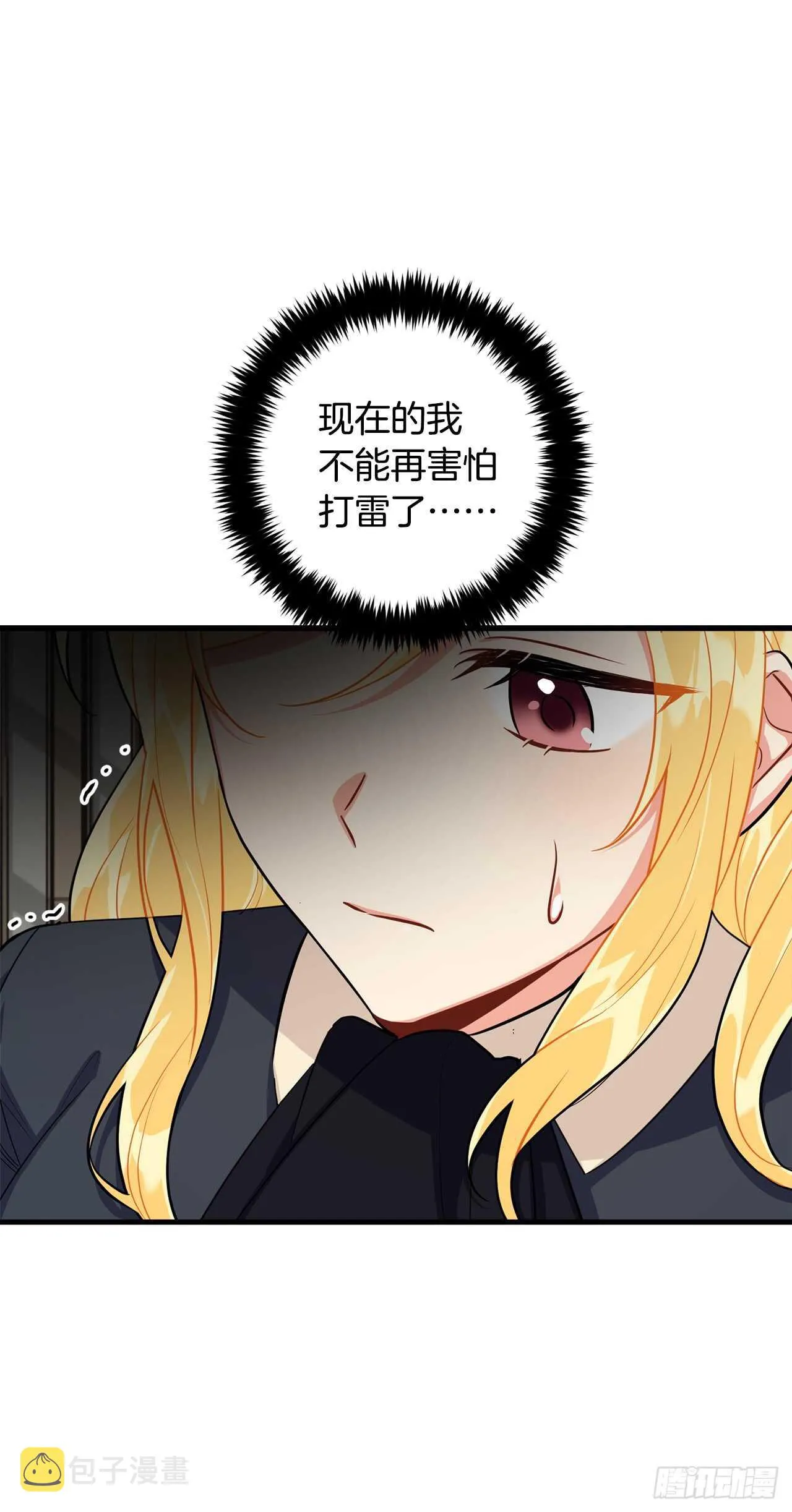 135.主动请缨 第23页