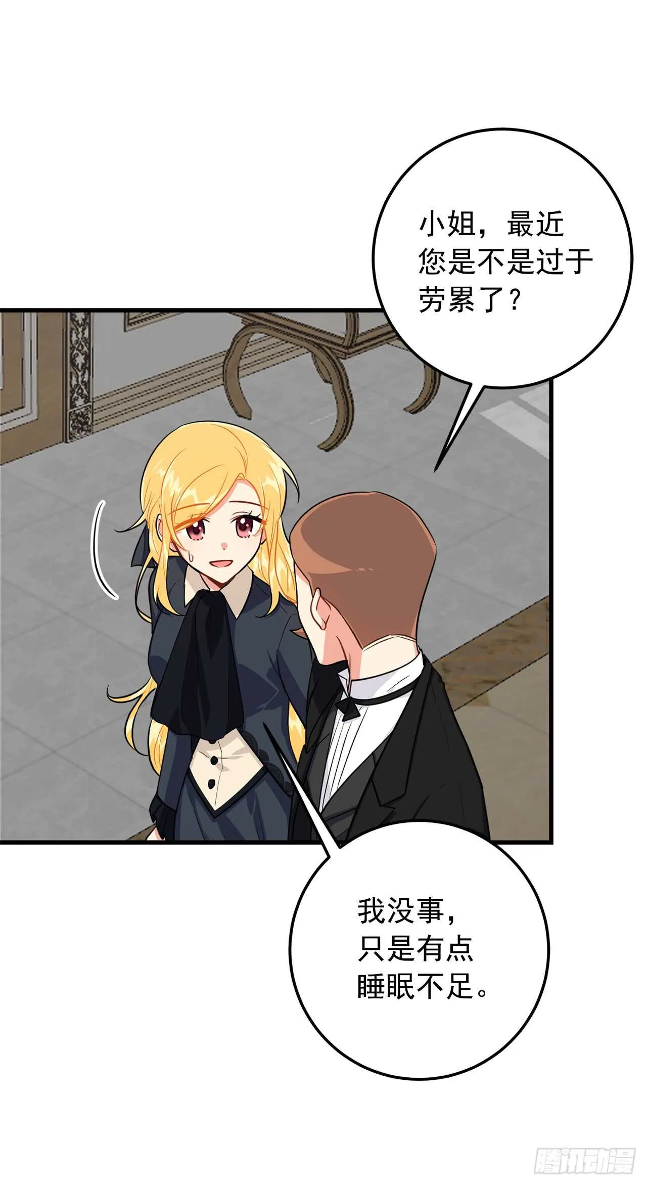 135.主动请缨 第24页