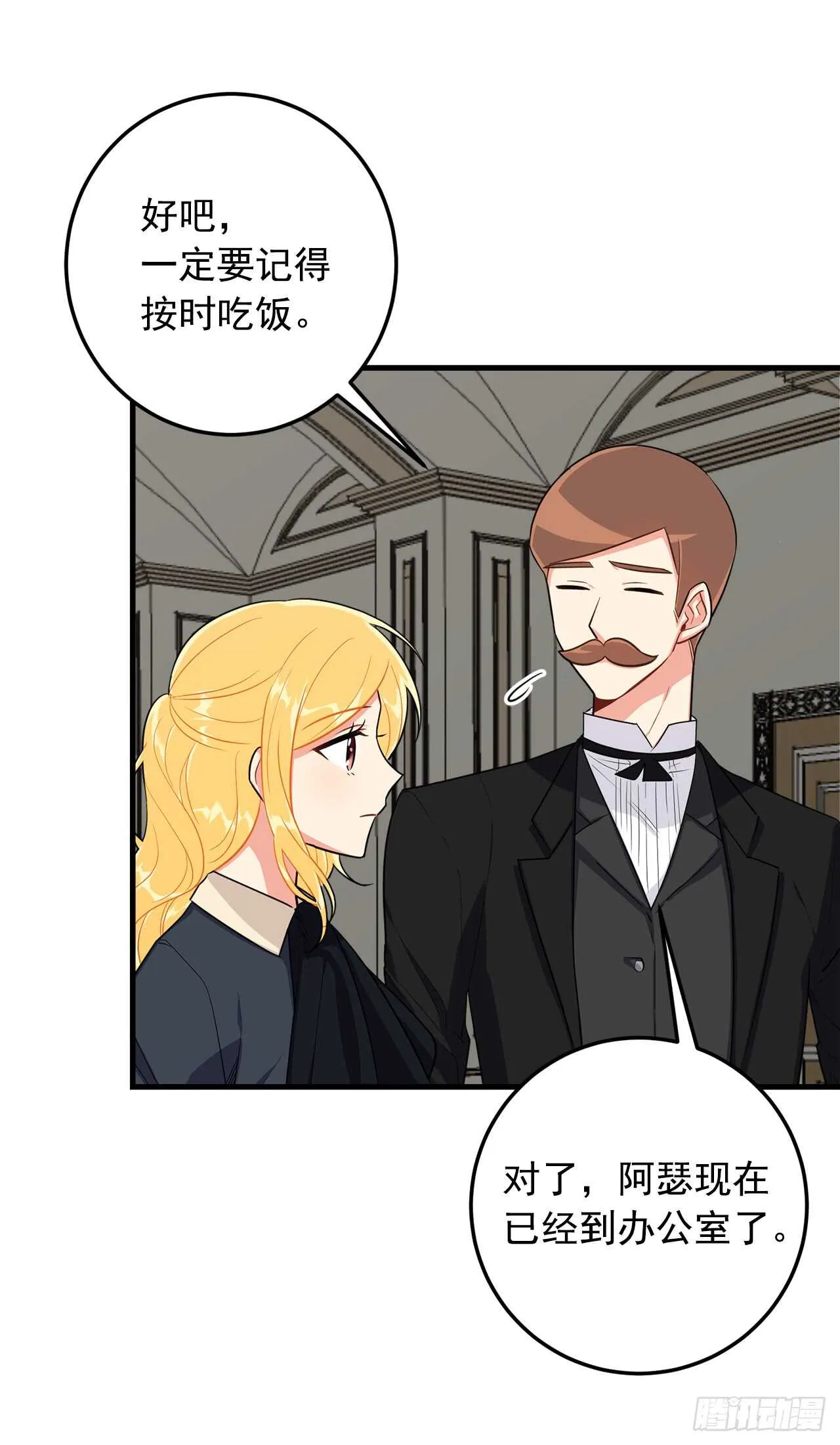 135.主动请缨 第25页