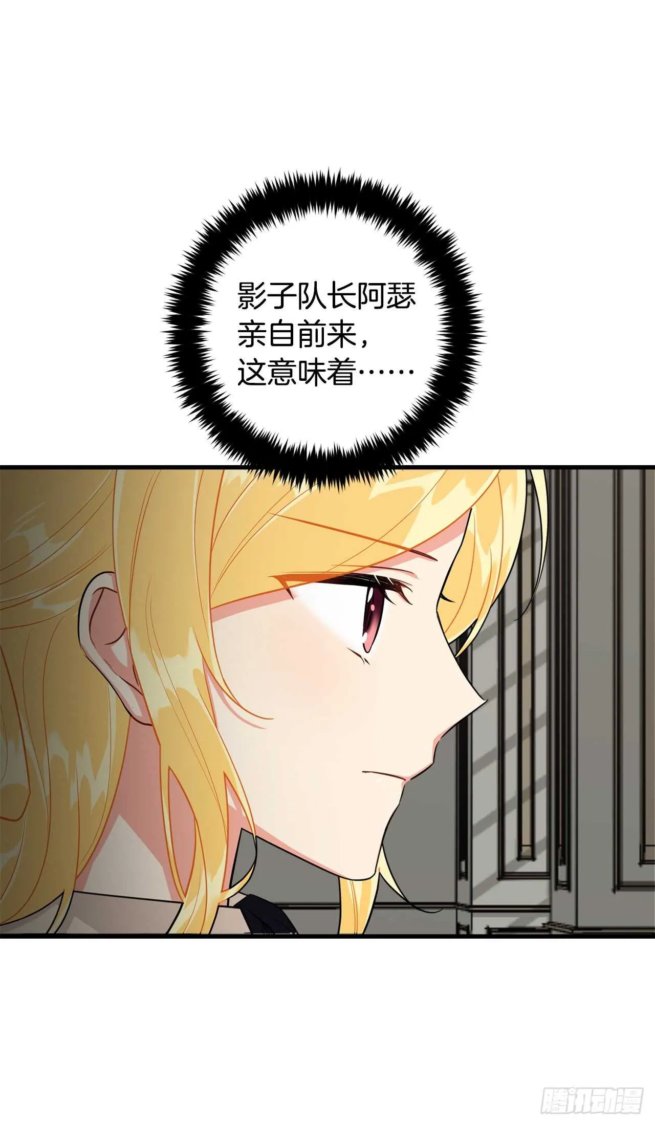 135.主动请缨 第26页