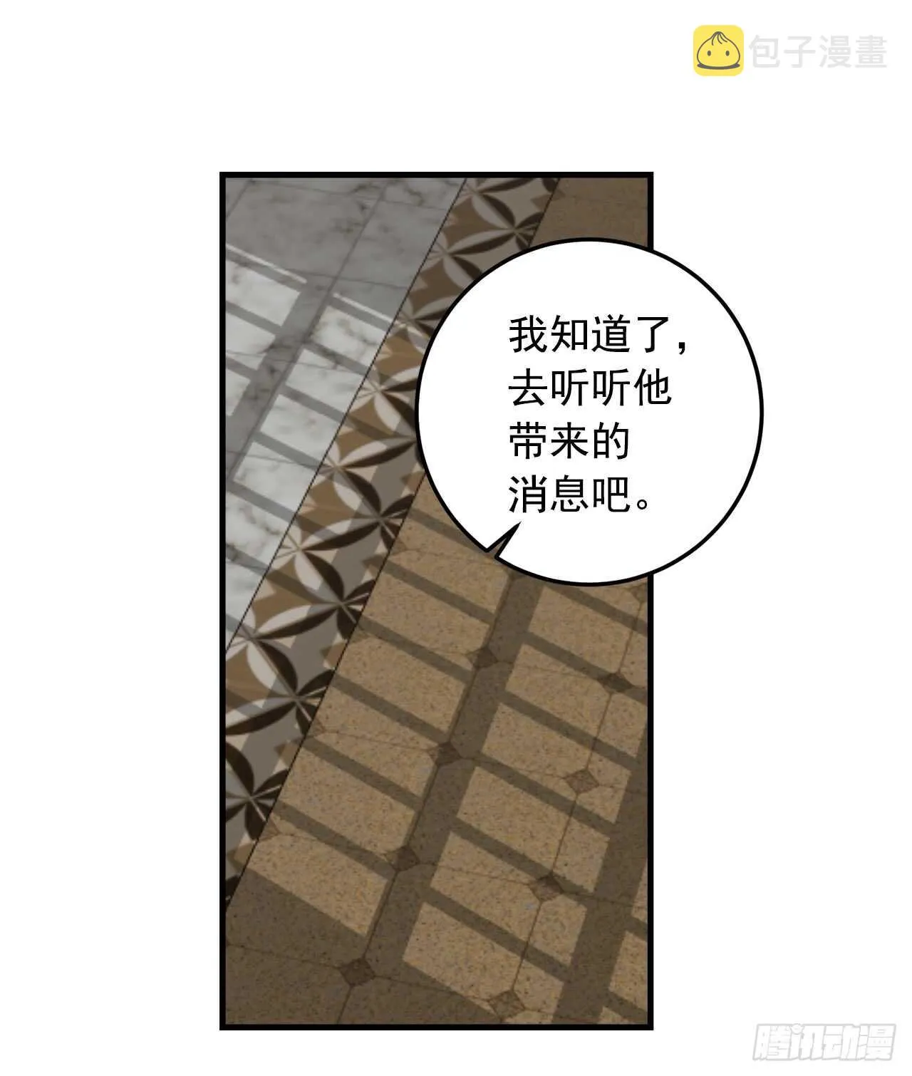 135.主动请缨 第27页