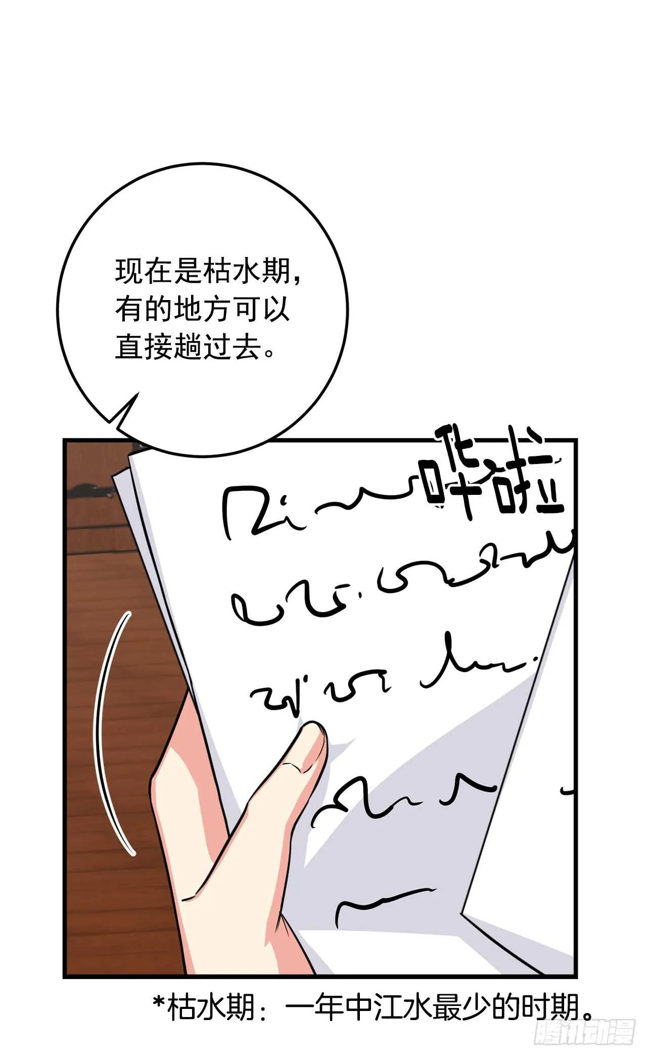 135.主动请缨 第33页
