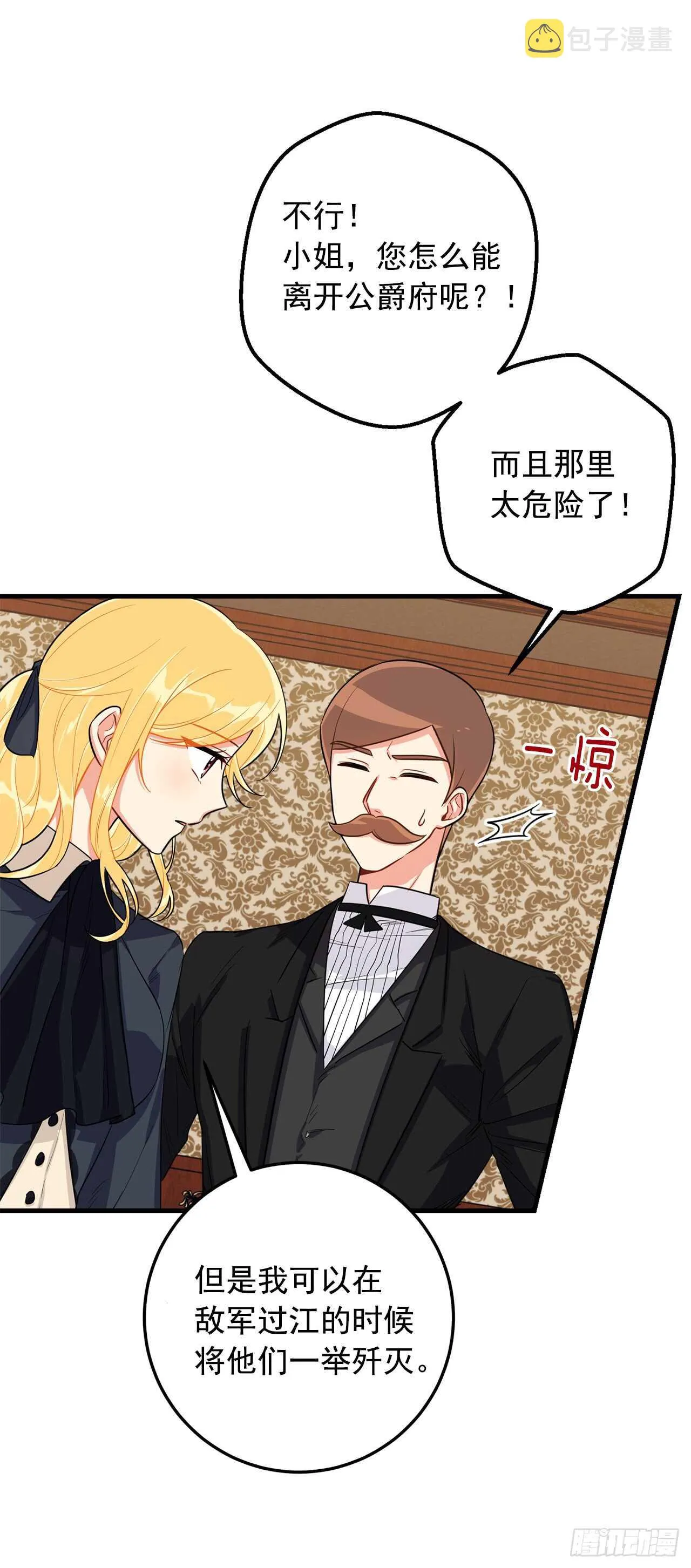 135.主动请缨 第37页