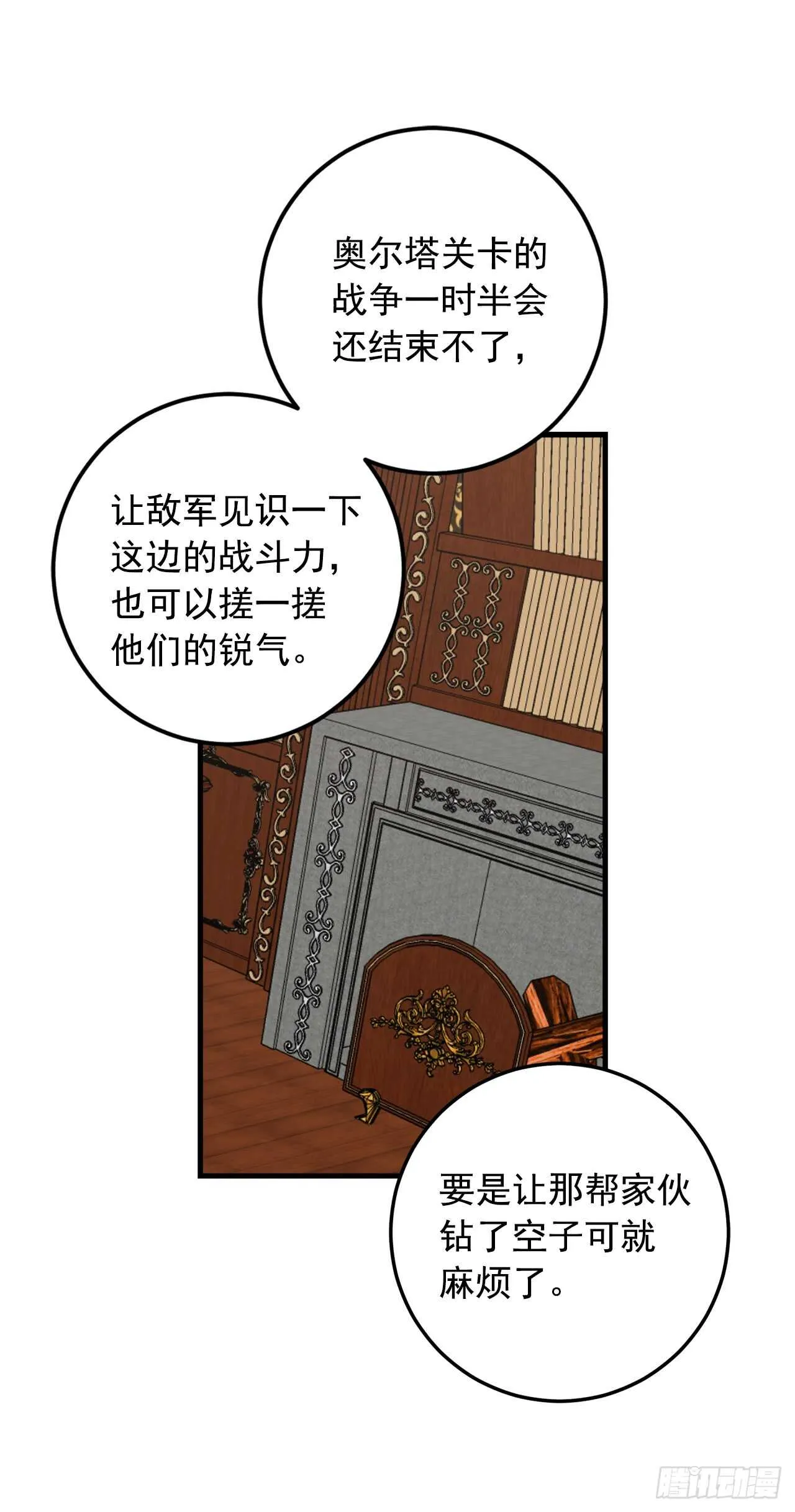 135.主动请缨 第39页