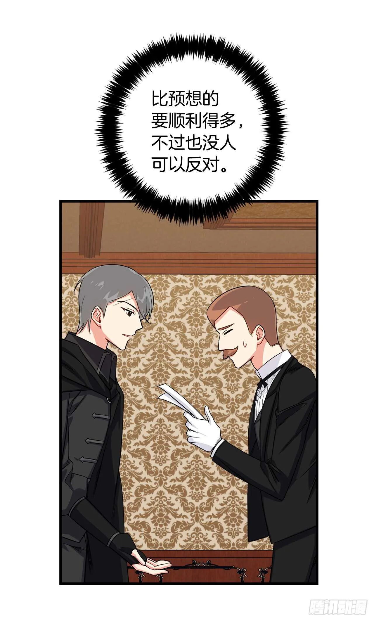 135.主动请缨 第41页