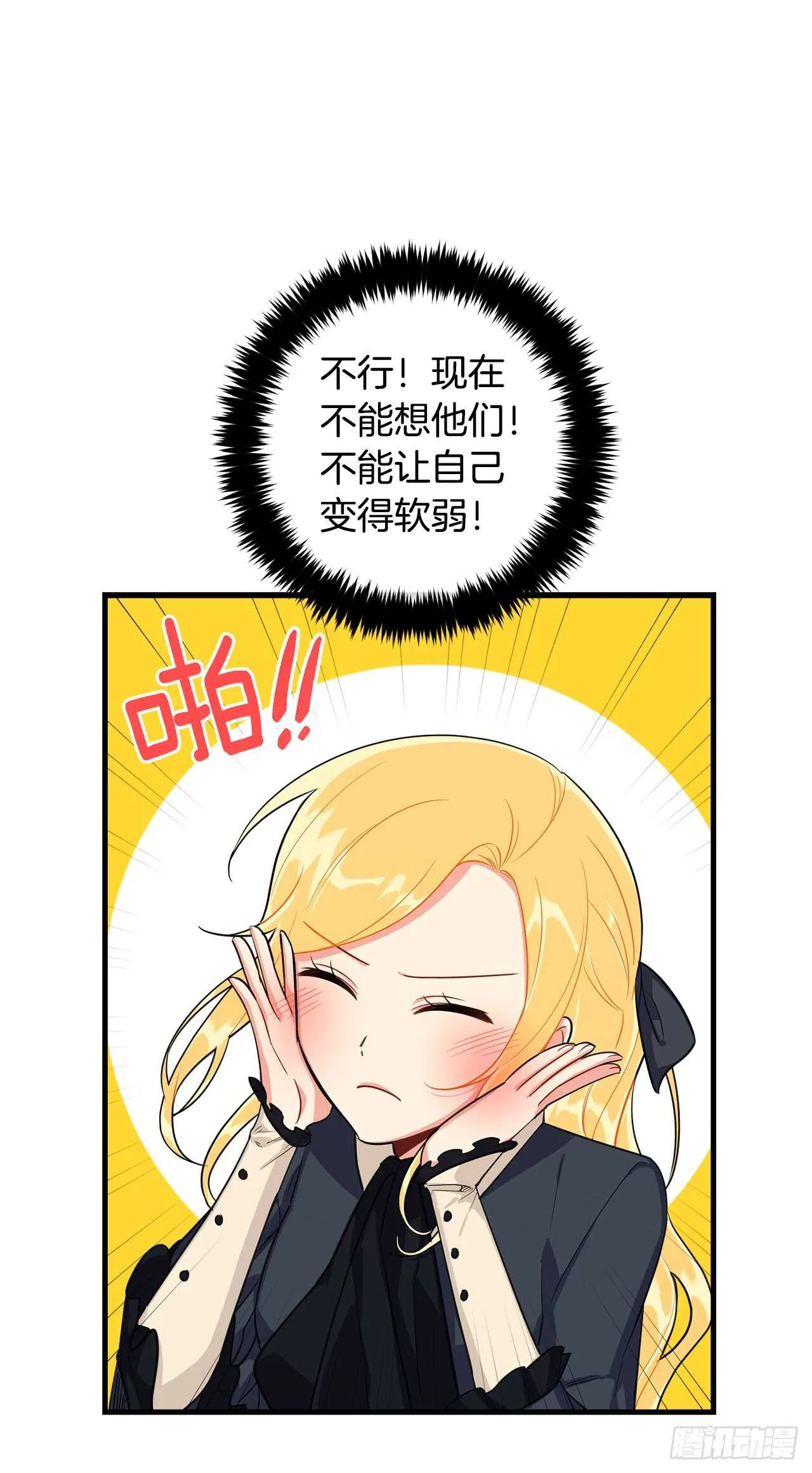 136.不能一直依赖哥哥 第2页