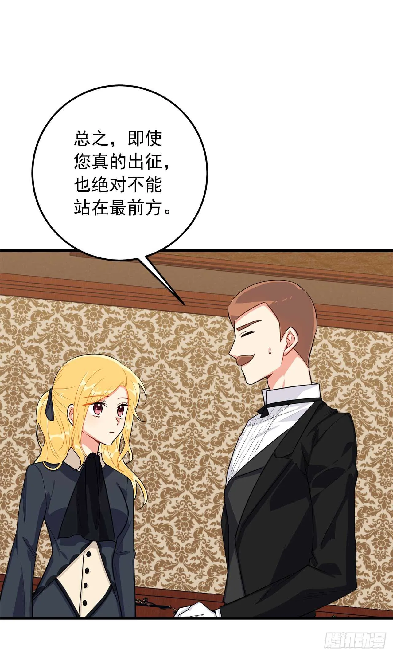 136.不能一直依赖哥哥 第3页