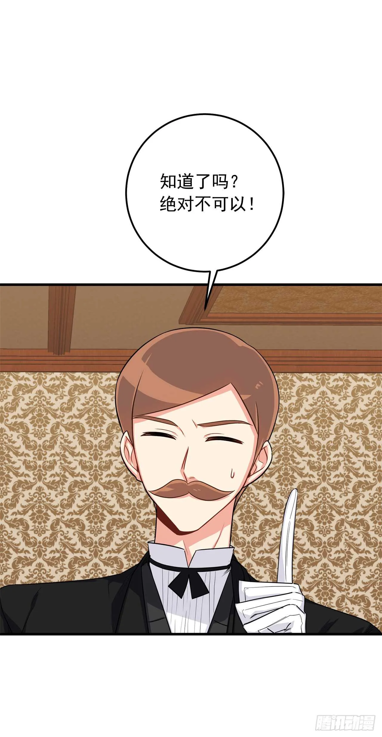 136.不能一直依赖哥哥 第4页
