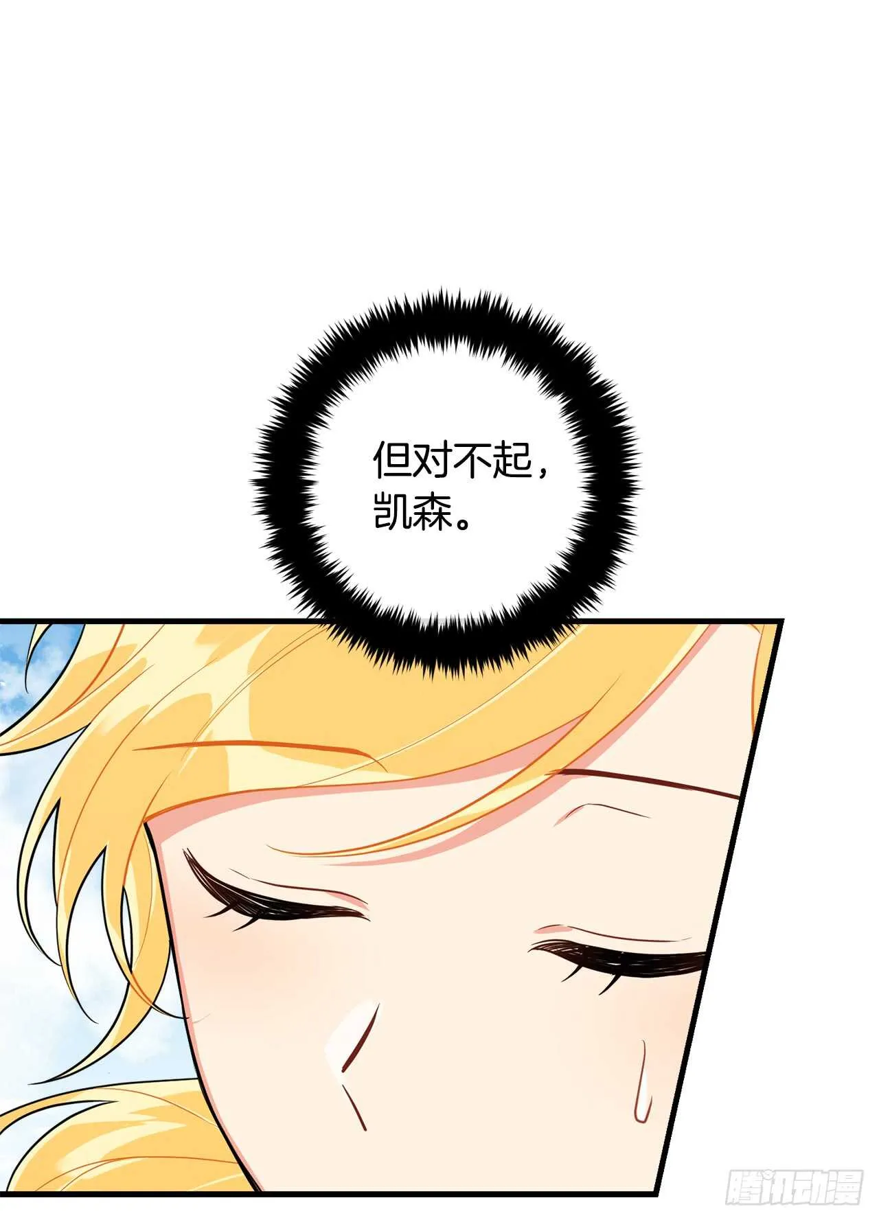 136.不能一直依赖哥哥 第6页
