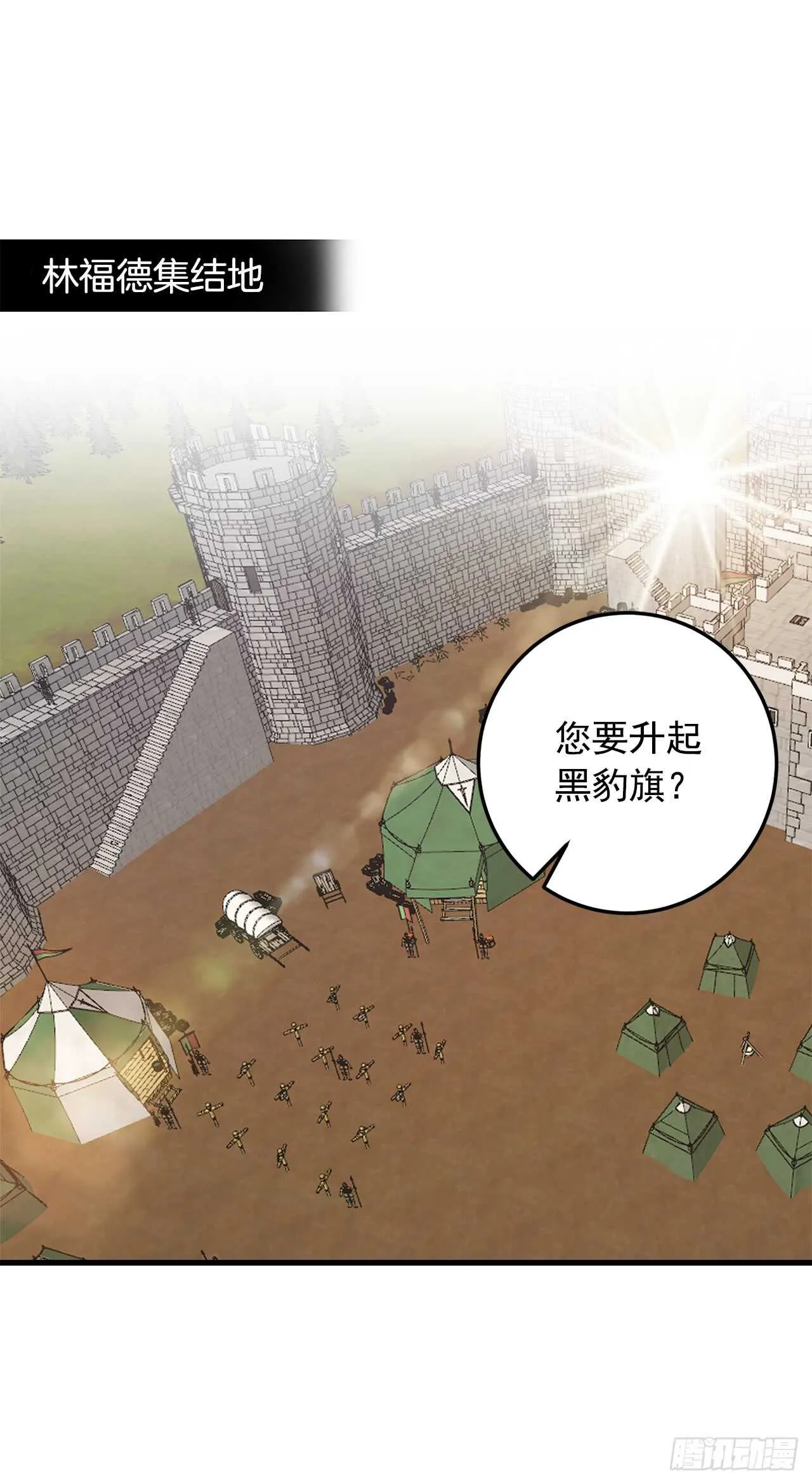136.不能一直依赖哥哥 第11页