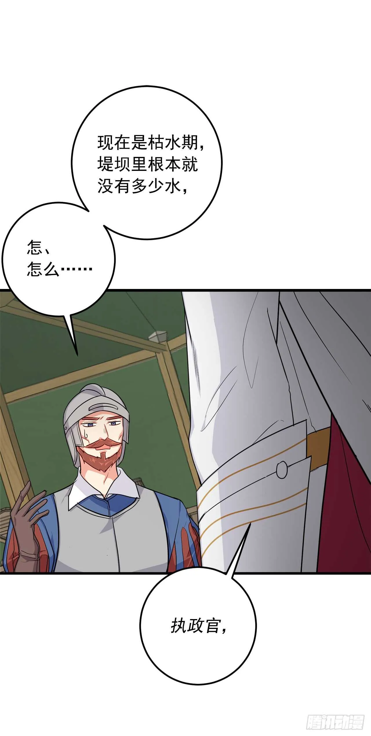 136.不能一直依赖哥哥 第16页