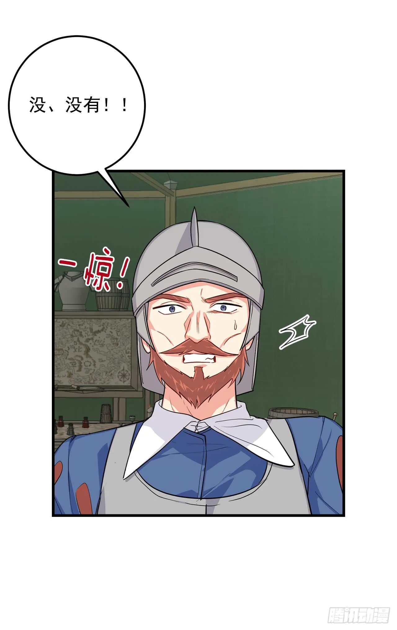 136.不能一直依赖哥哥 第18页