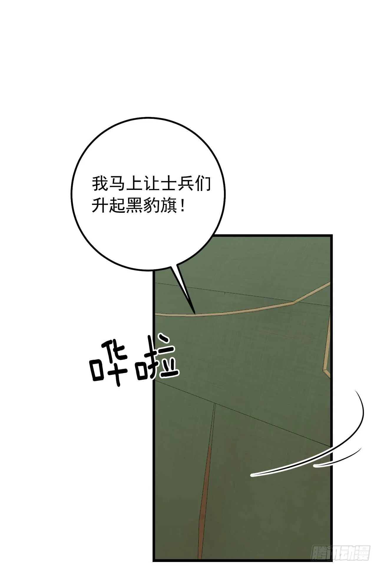 136.不能一直依赖哥哥 第20页