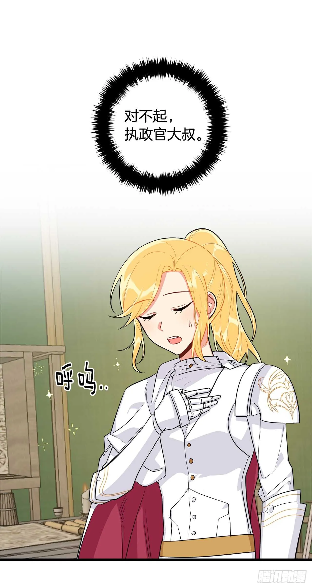 136.不能一直依赖哥哥 第21页