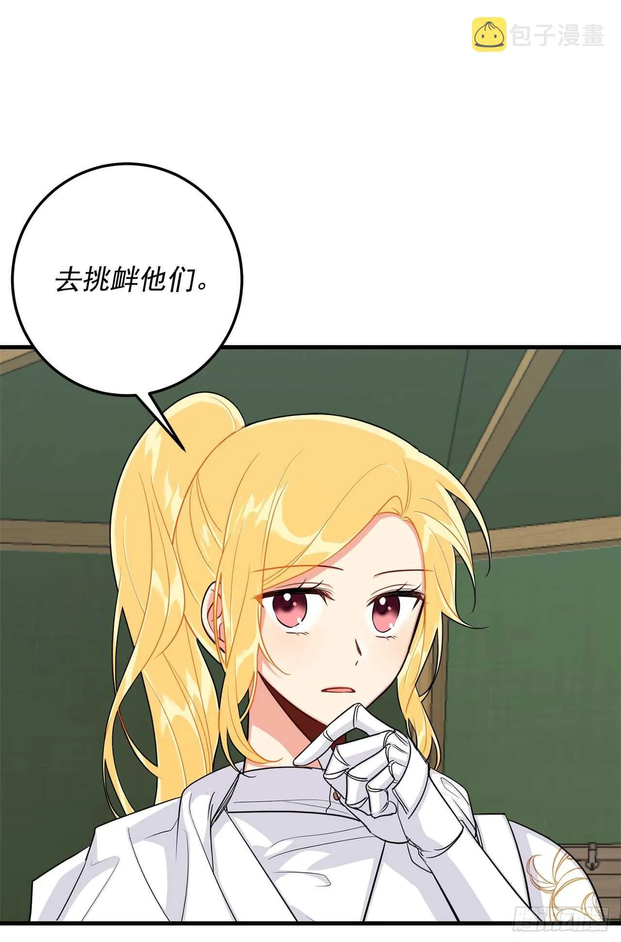 136.不能一直依赖哥哥 第30页