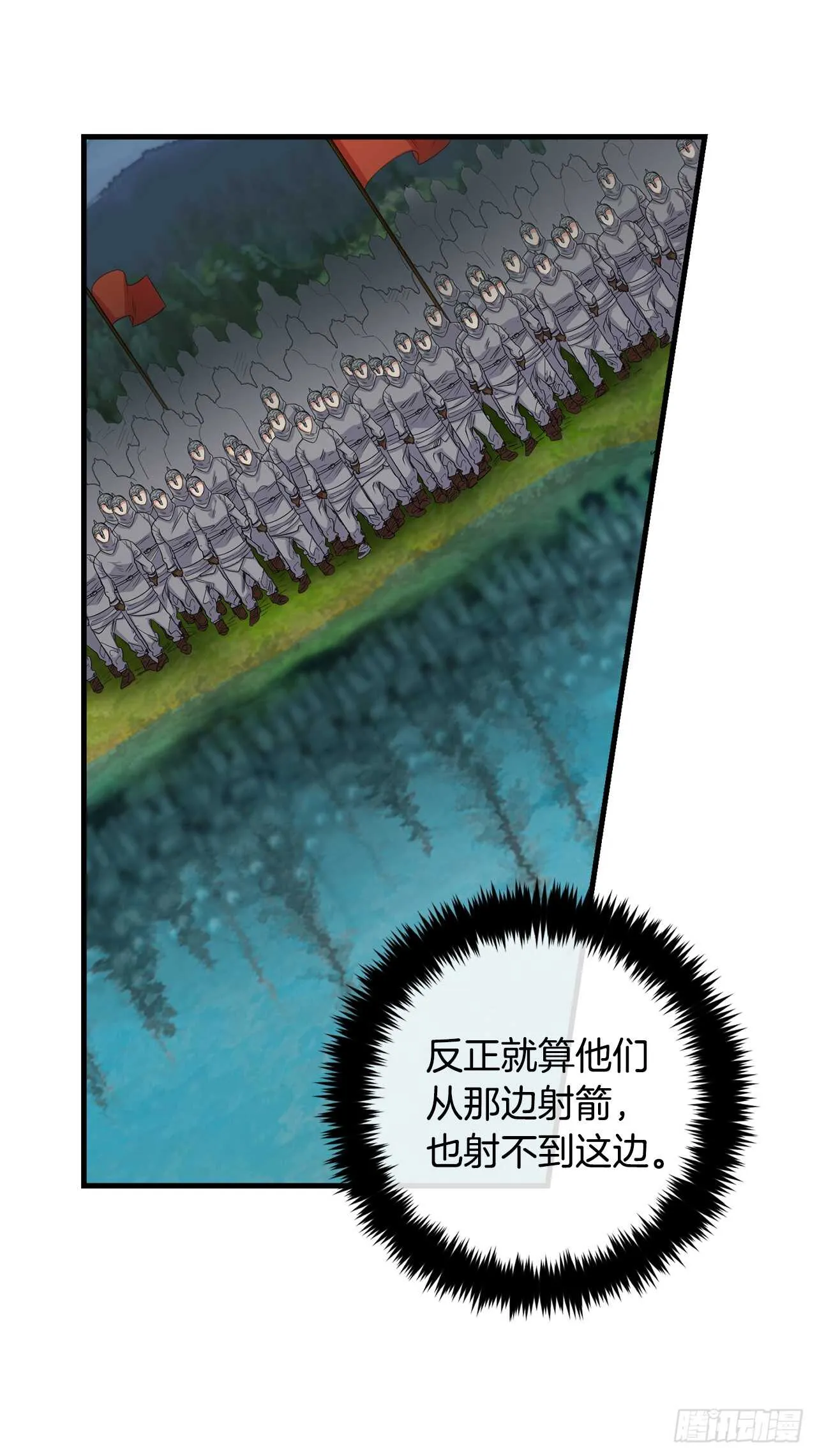 136.不能一直依赖哥哥 第32页