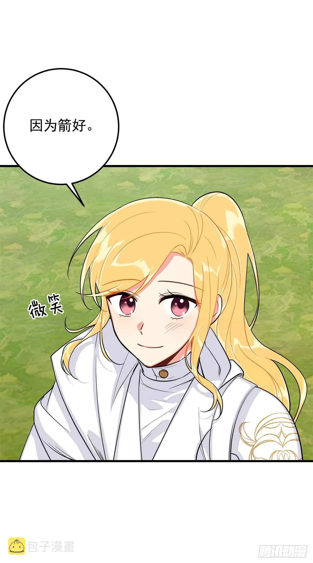 137.机智退敌 第4页