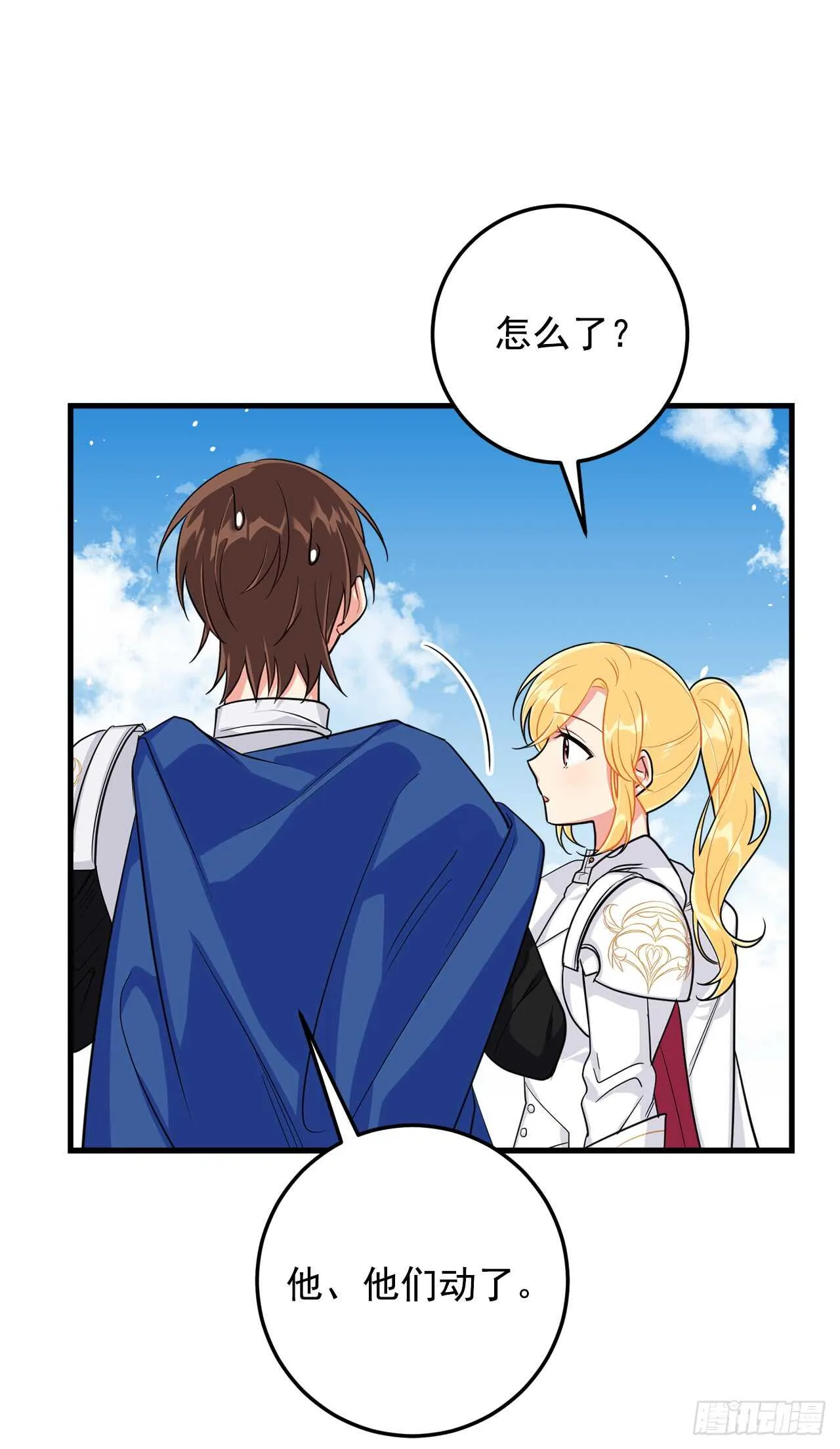 137.机智退敌 第6页