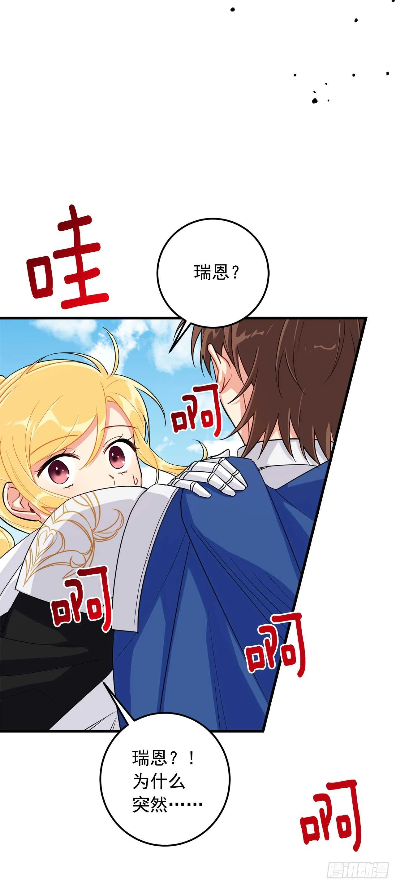 137.机智退敌 第10页