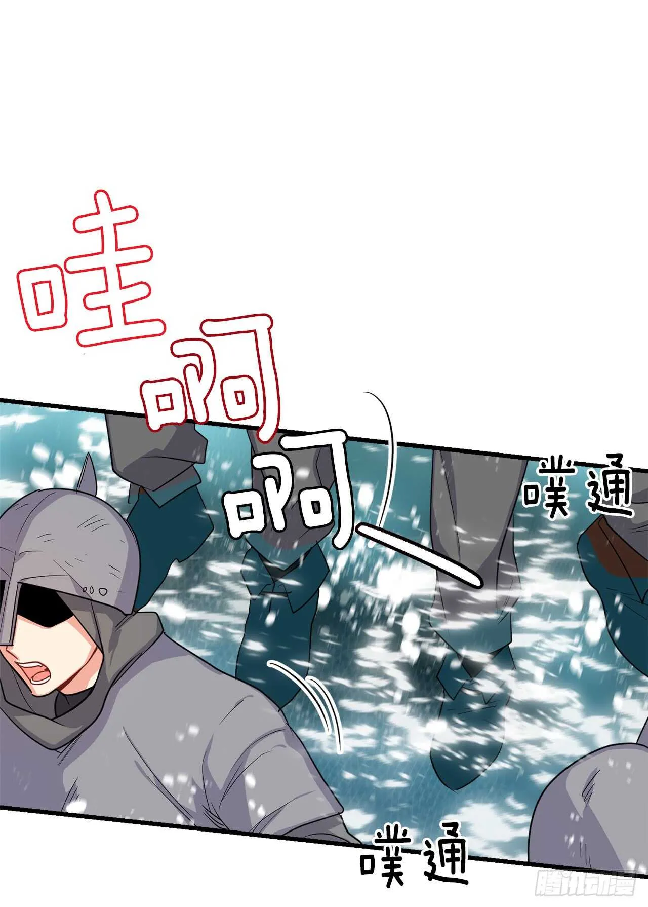 137.机智退敌 第11页