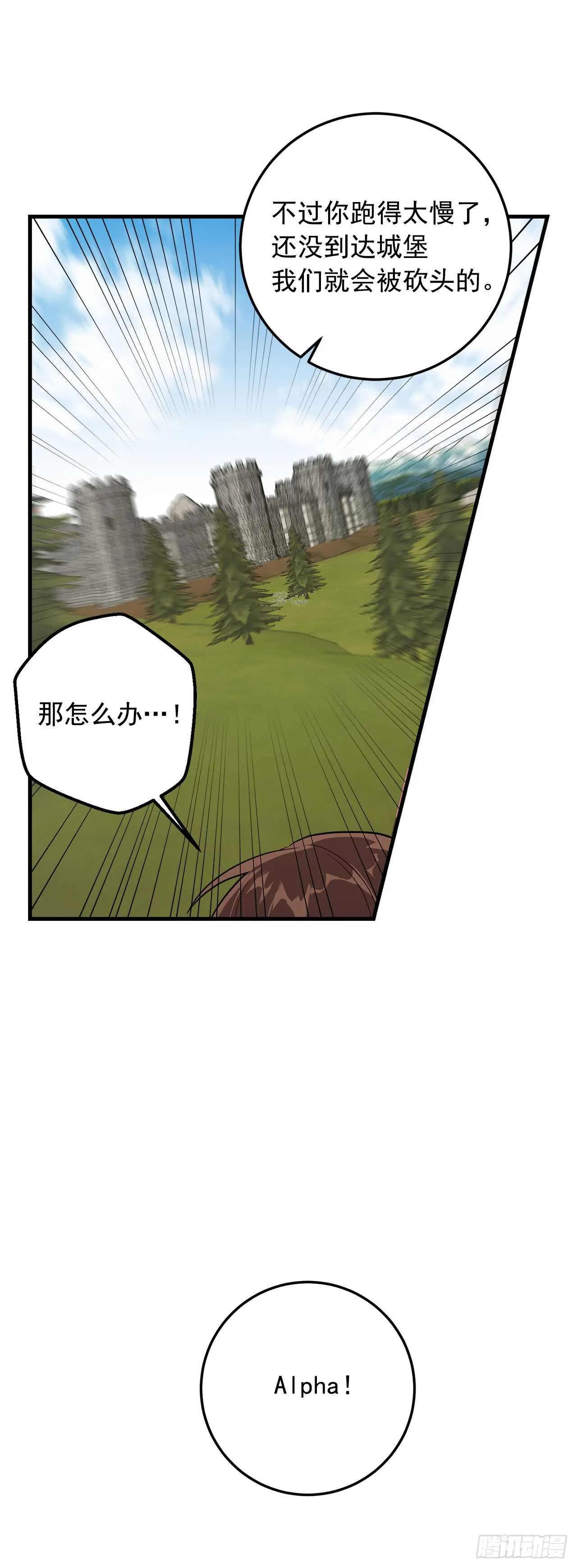 137.机智退敌 第13页