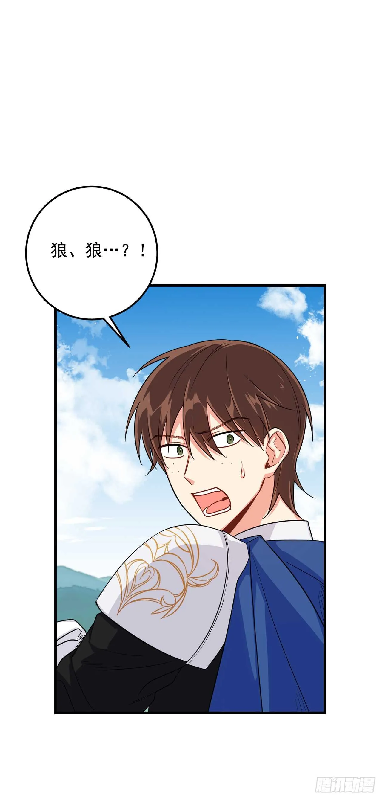 137.机智退敌 第15页