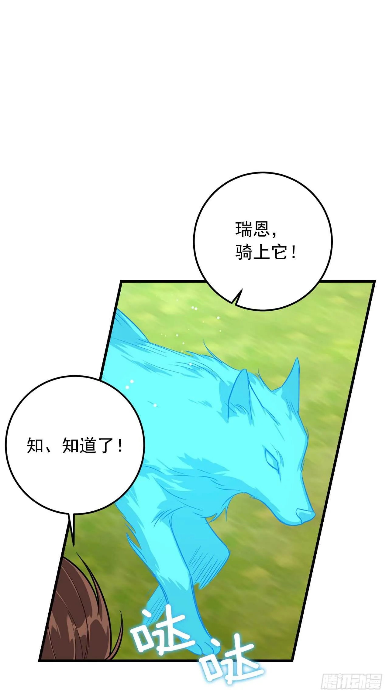137.机智退敌 第16页