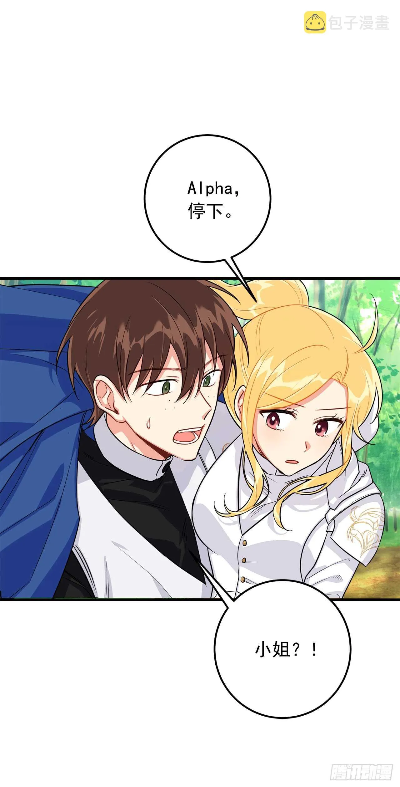137.机智退敌 第20页