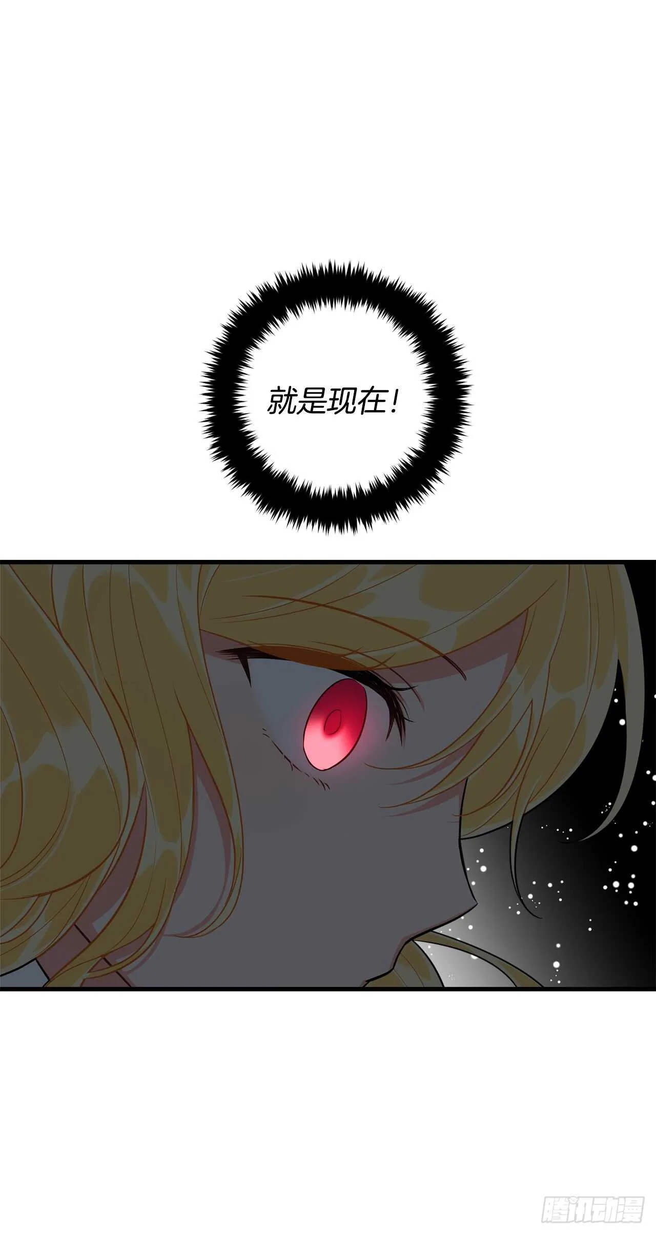 137.机智退敌 第22页