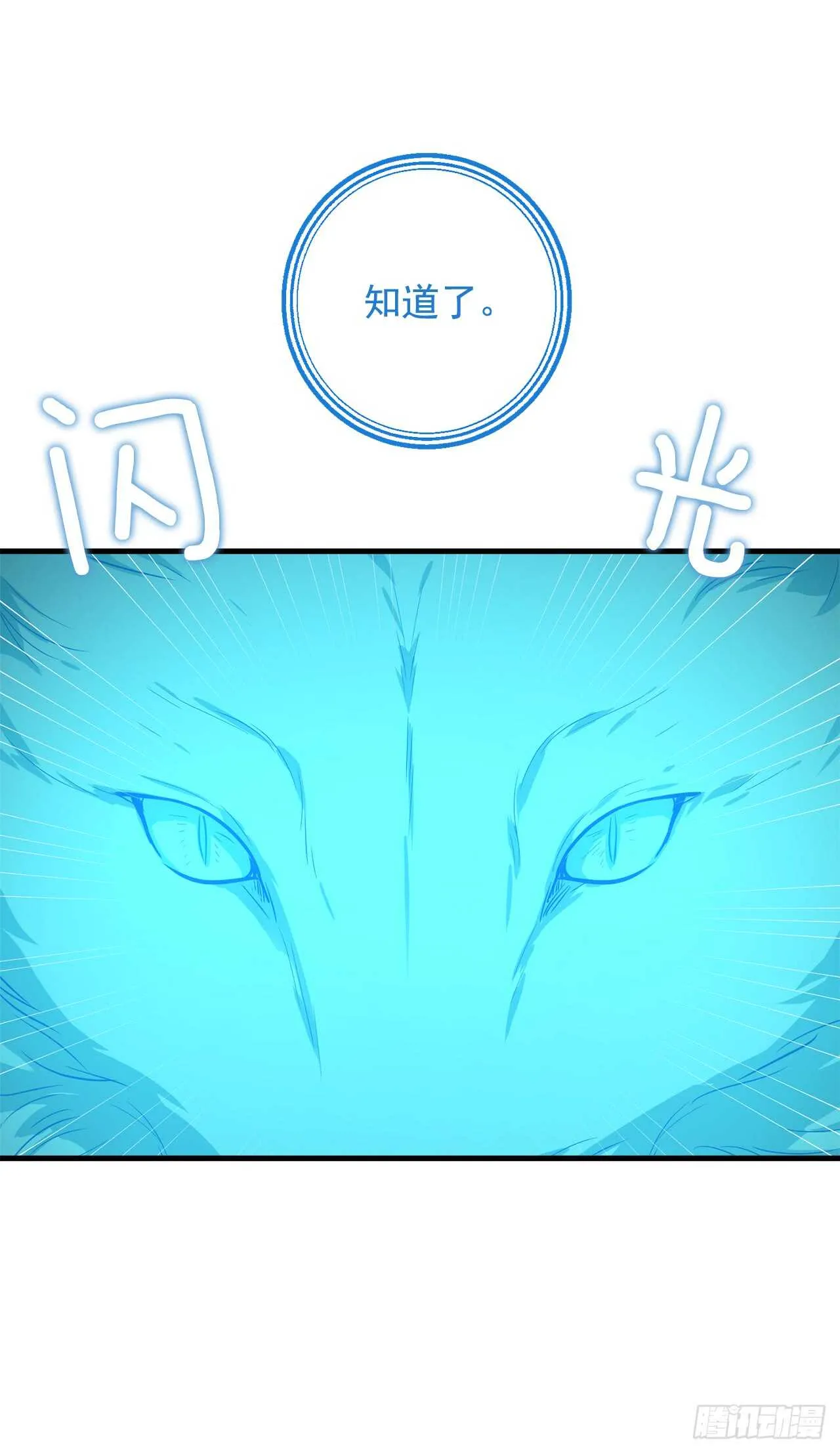 137.机智退敌 第23页