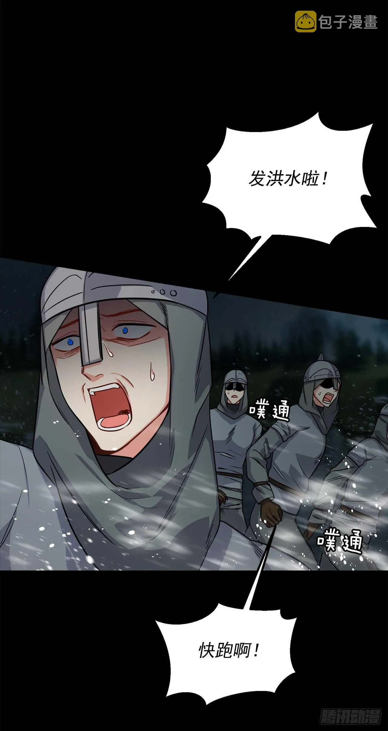 137.机智退敌 第30页