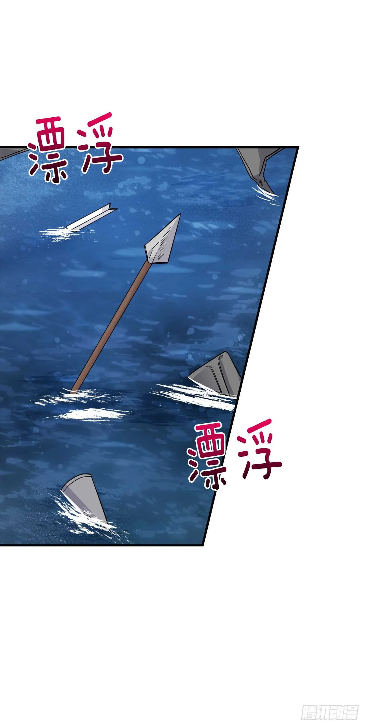 137.机智退敌 第33页